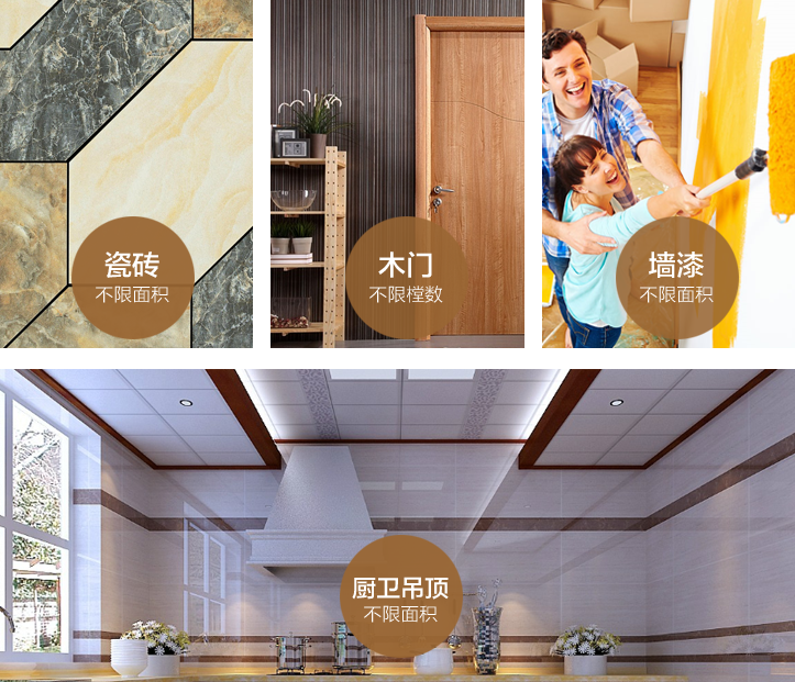 成都-装修工艺细节二-专题展示图
