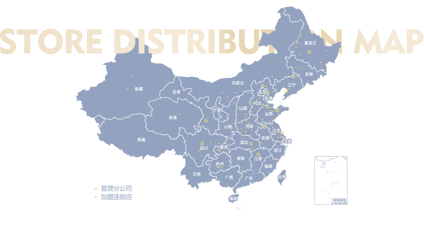成都-门店分布地图-门店展示图