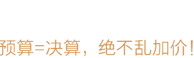 成都-装修工艺标题-专题展示图